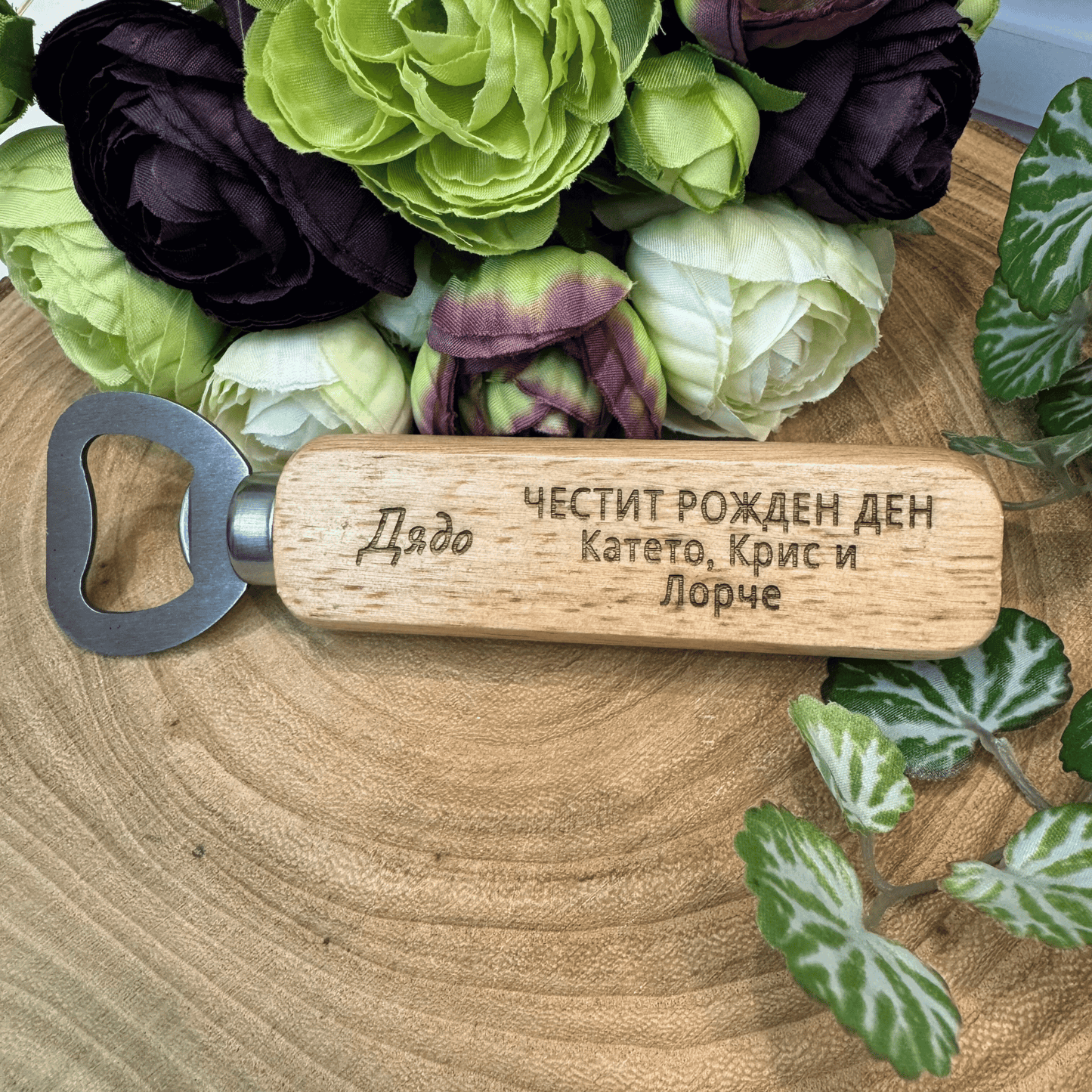 Personalised Engraved Wooden Bottle Opener